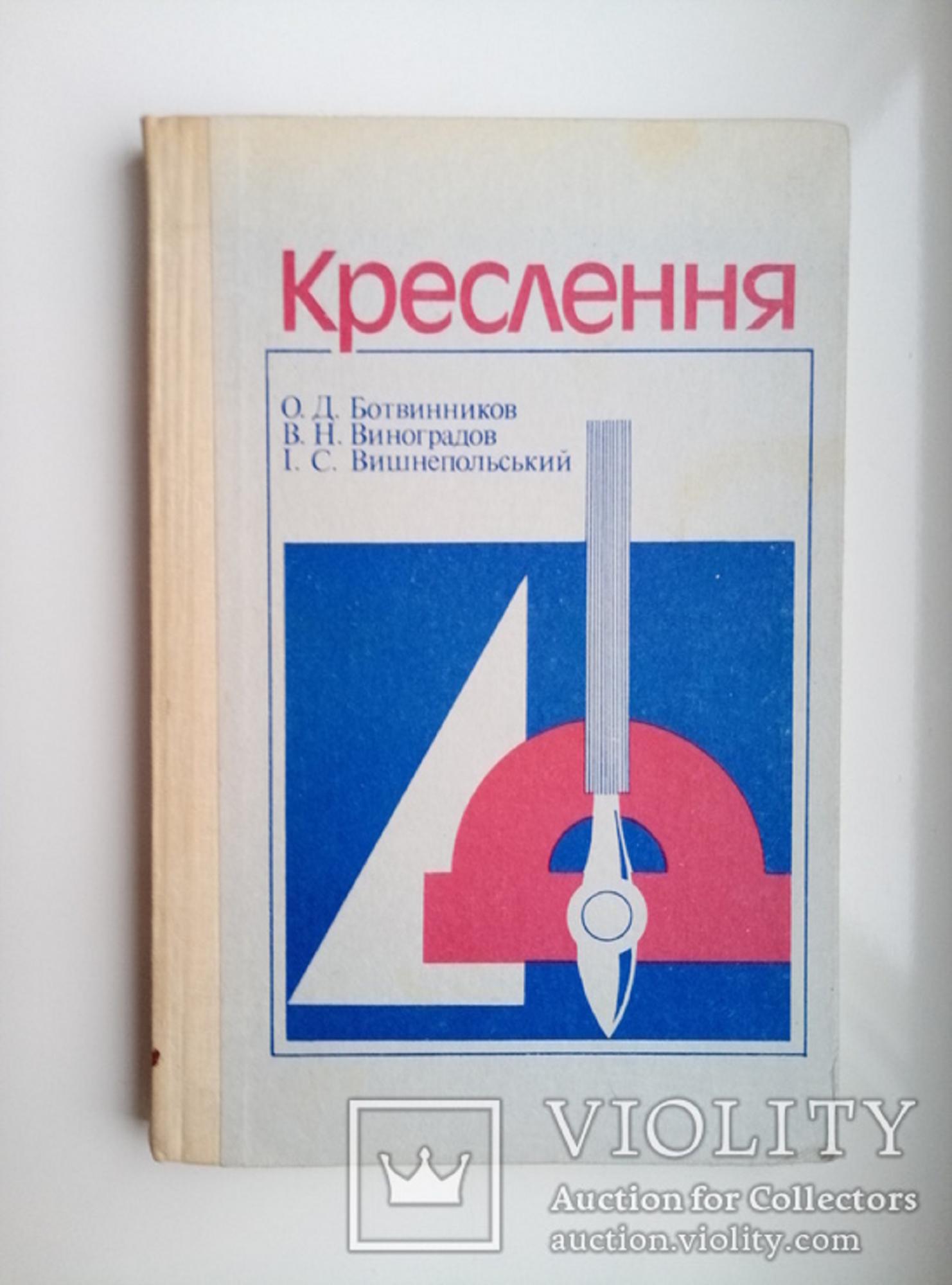 Абияк та абичого. 7 безглуздих шкільних предметів, яким навчали у СРСР